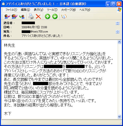 林英語塾,TOEIC対策講師,英語指導歴,約10年,林 姿穂,TOEIC,攻略,林式,スピード600,口コミ,レビュ, 評価,内容